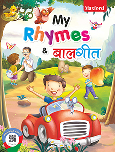 My Rhymes